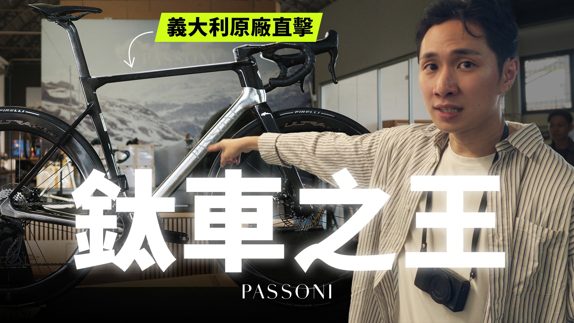 260827_PASSONI_YouTube_-03-1